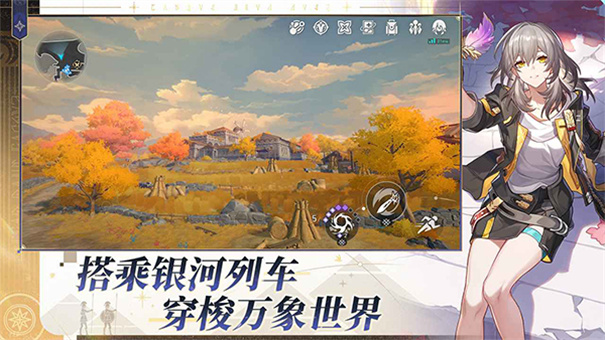 云星穹铁道官方正版安装v3.6.0截图5