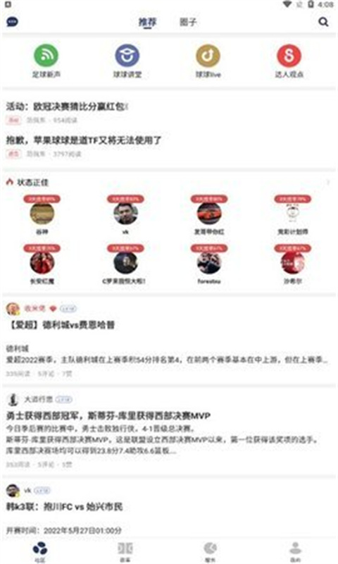 球球是道