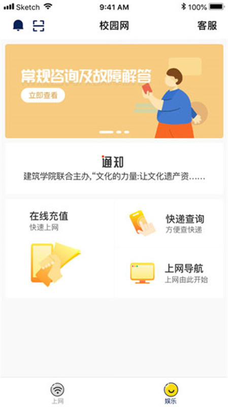 giwifi(校园助手)手机版安装v2.4.1.19截图1