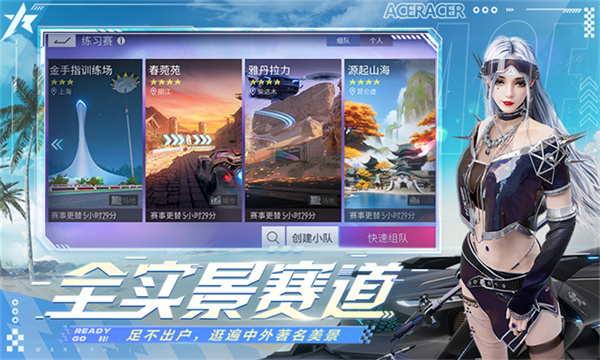 云王牌竞速