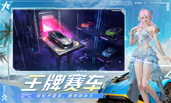云王牌竞速