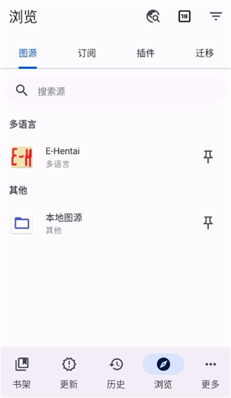 Komikku(插件仓库)最新版本v1.13.3截图2