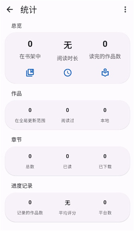 Komikku(插件仓库)最新版本v1.13.3截图4
