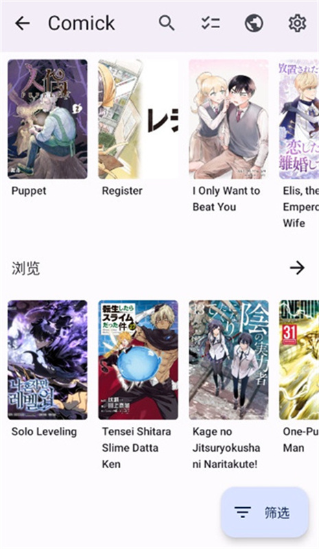 Komikku(插件仓库)最新版本v1.13.3截图5