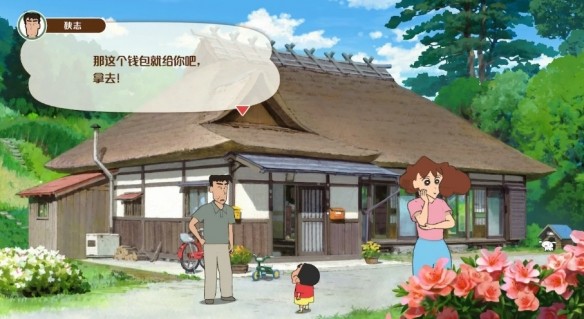 蜡笔小新煤炭镇的小白中文版