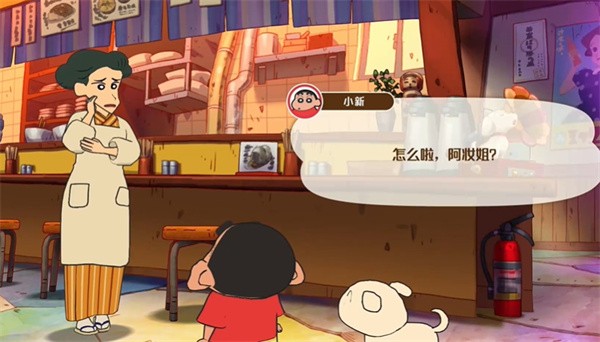 蜡笔小新煤炭镇的小白中文版