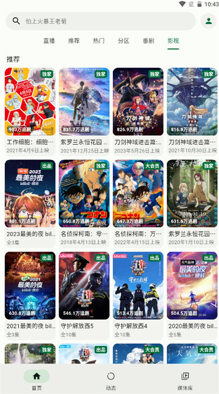 piliplus官方安卓版appv1.1.4截图2