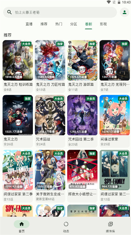 piliplus官方安卓版appv1.1.4截图3