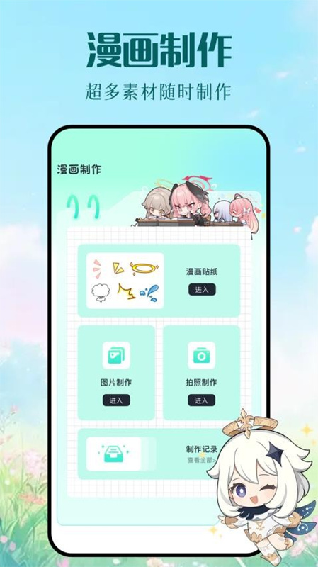 Kazumi(二次元)官方版安装v1.7.9截图2