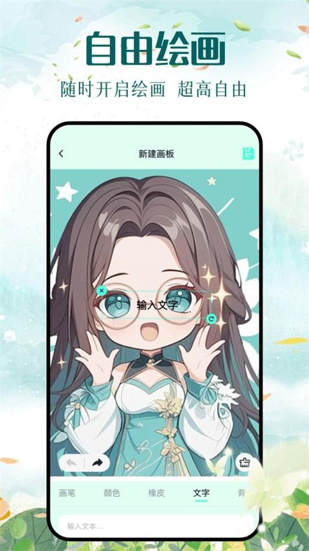 Kazumi(二次元)官方版安装v1.7.9截图1