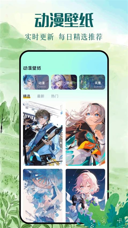 Kazumi(二次元)官方版安装v1.7.9截图3