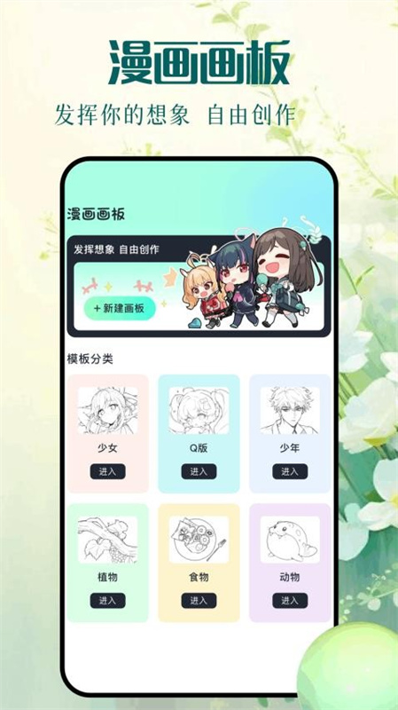 Kazumi(二次元)官方版安装v1.7.9截图4