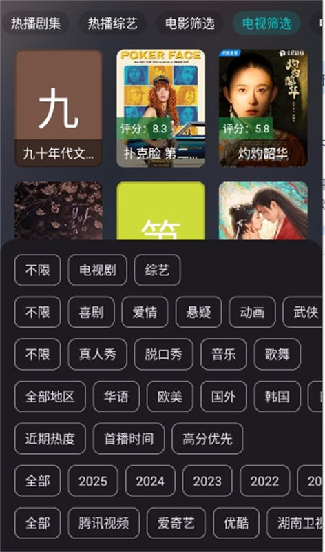 茶杯狐cupfox官方最新版本v2.6.5截图3