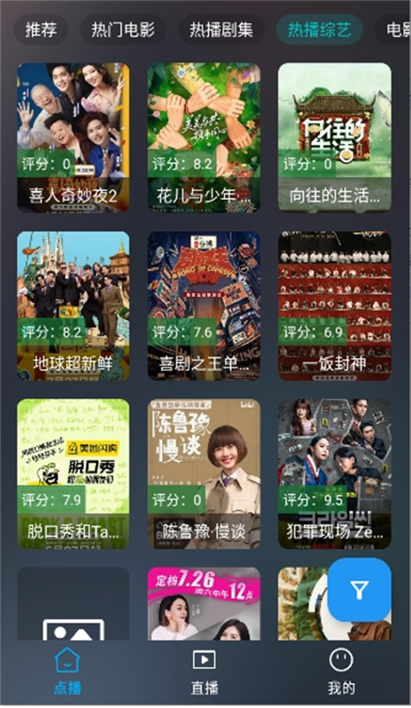 茶杯狐cupfox官方最新版本v2.6.5截图4