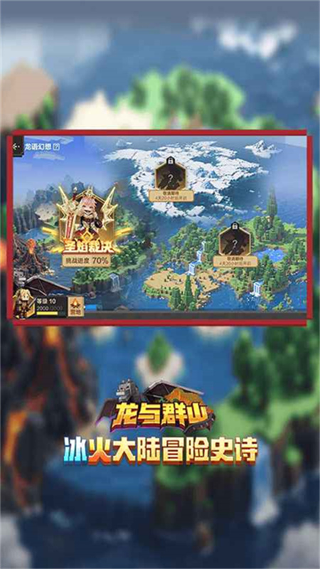 我的世界单机版中文版安装v1.20.32.03截图2