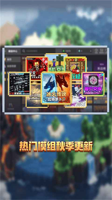 我的世界单机版中文版安装v1.20.32.03截图3