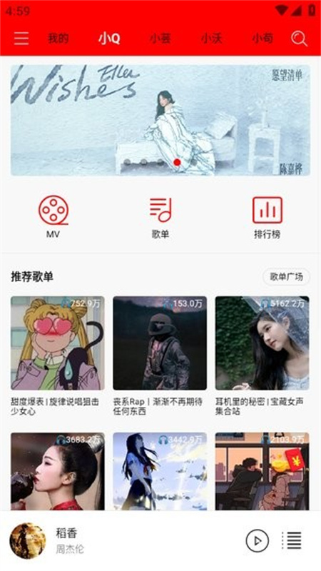 轻听音乐app最新版本v2.4.6截图2