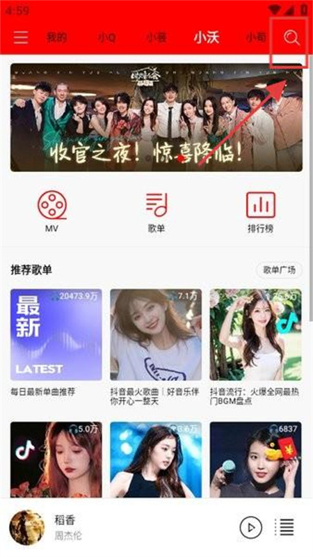 轻听音乐app最新版本v2.4.6截图3