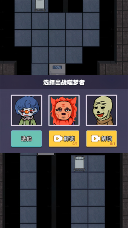 躺平发育主播版