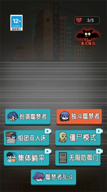 躺平发育主播版