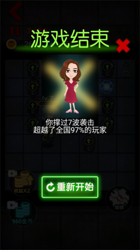 躺平发育主播版