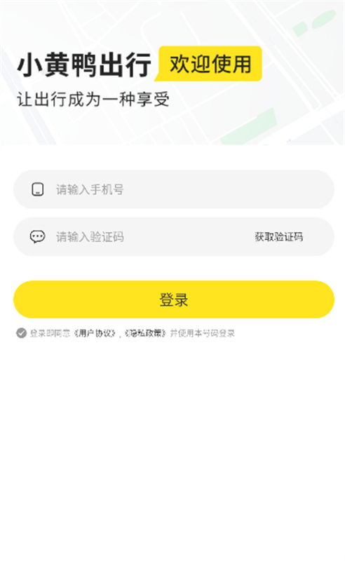 小黄鸭出行