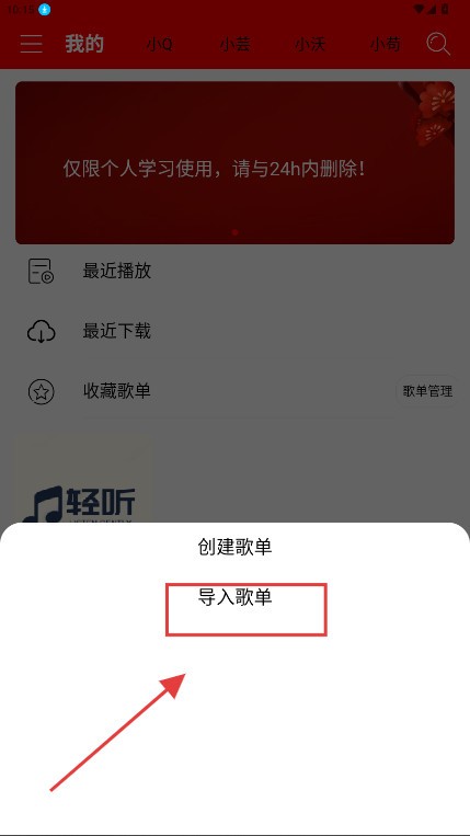 轻听