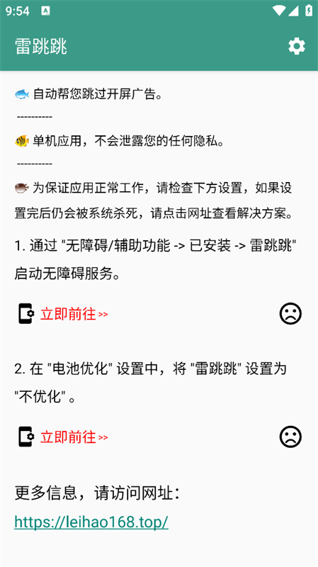 雷跳跳(可自定义规则)最新版本v1.0.2截图1