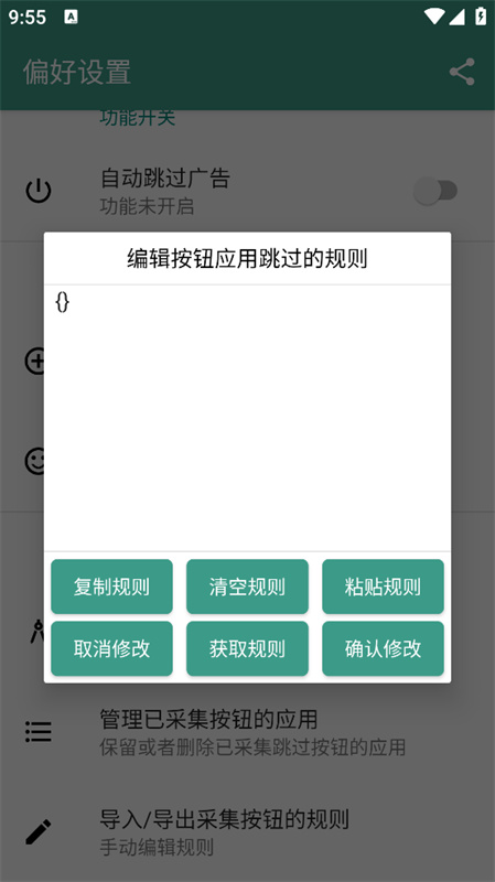 雷跳跳(可自定义规则)最新版本v1.0.2截图3
