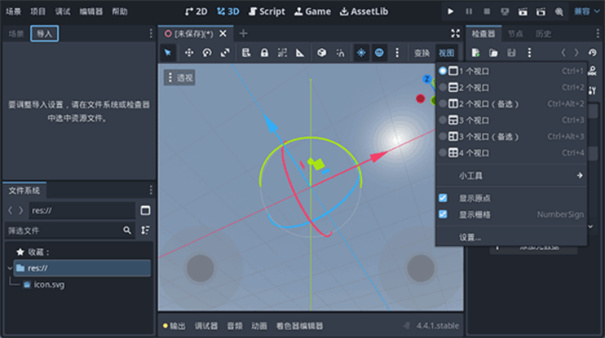 Godot(游戏制作助手)手机版安装v4.3.0.stable截图1