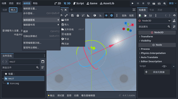 Godot(游戏制作助手)手机版安装v4.3.0.stable截图3