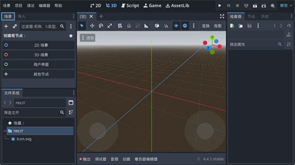Godot(游戏制作助手)手机版安装v4.3.0.stable截图2