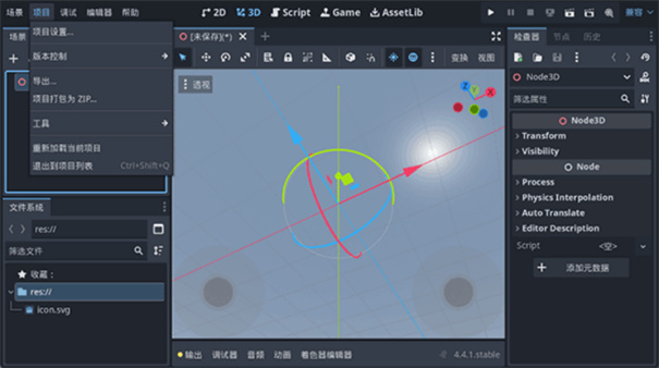 Godot(游戏制作助手)手机版安装v4.3.0.stable截图4