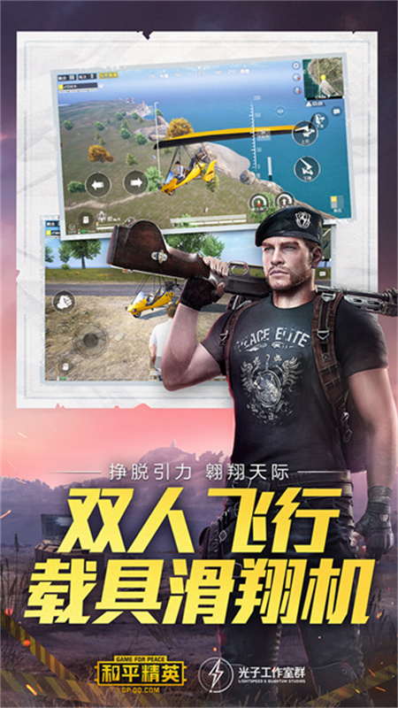 和平精英先锋服最新版2025v1.33.12截图3