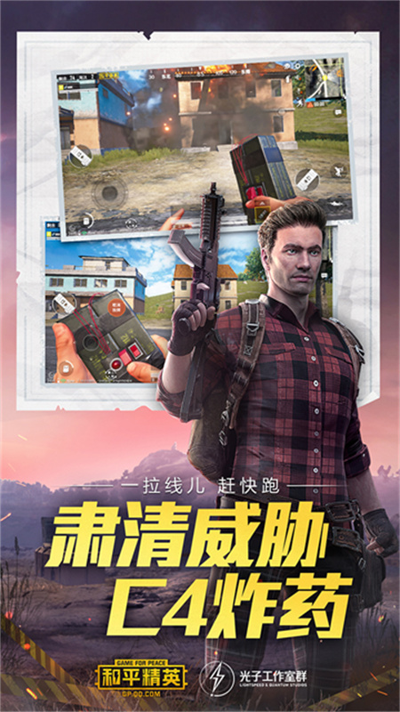 和平精英先锋服最新版2025v1.33.12截图5