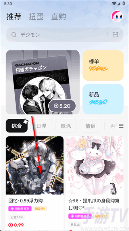 萌物番(二次元插画)手机版安装v1.0.9截图1