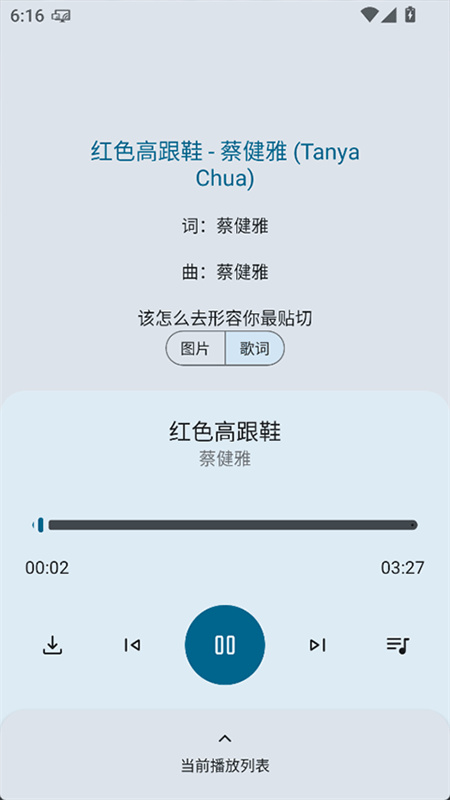 只音音乐(手机版)免费版安装v2.3.0截图3