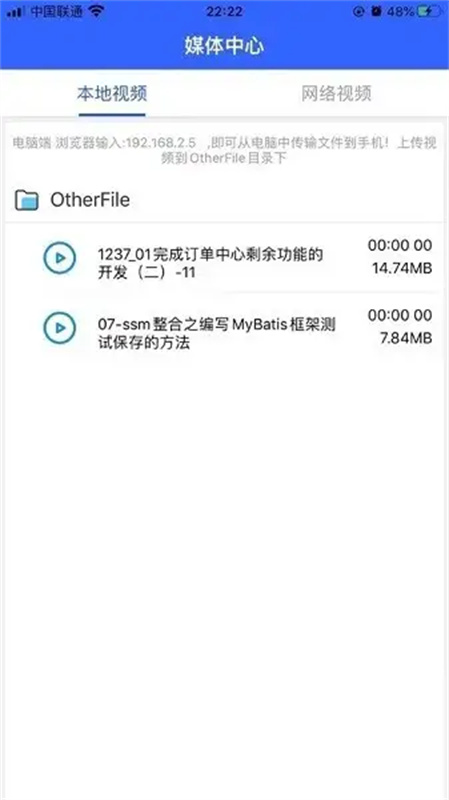 深造播放器(视频播放)安卓版安装v25.07.124截图1