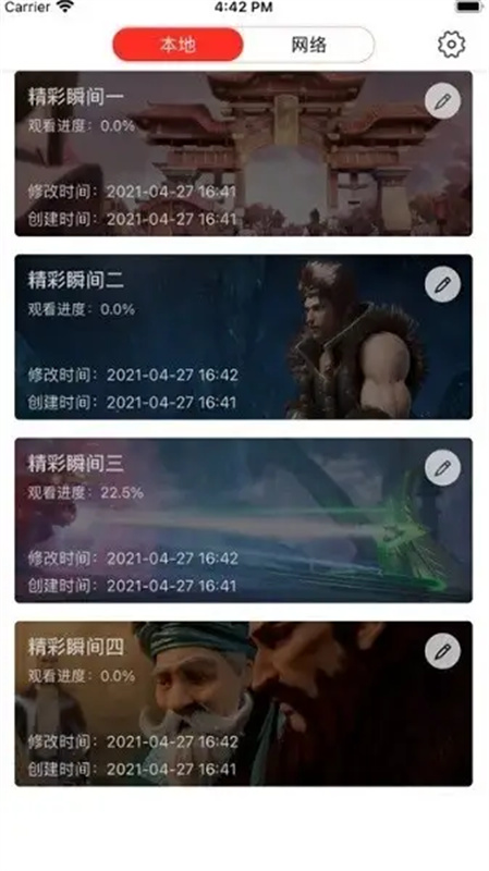 深造播放器(视频播放)安卓版安装v25.07.124截图3