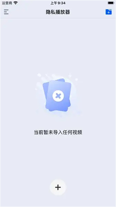 深造播放器(视频播放)安卓版安装v25.07.124截图2