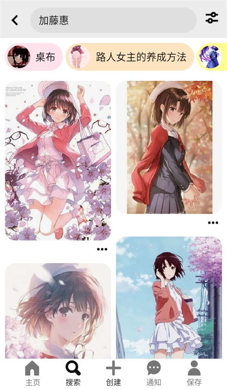 Pinterest官方版(图片素材库)安卓版安装v13.36.0截图3