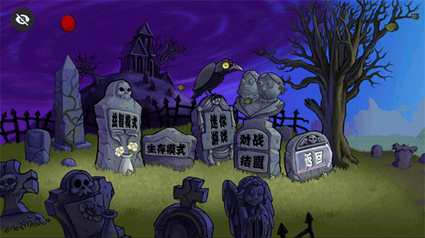 PVZTV双人对战触控版手机版v1.1.5截图2
