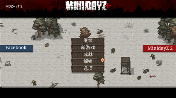 迷你dayz1.6.1