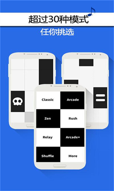 别踩白块儿4最终版v5.9.8截图4