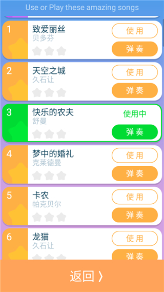 别踩白块儿4
