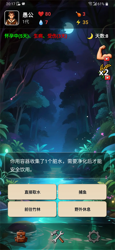 愚公海岛生存手游正式版安装v1.0.0截图1