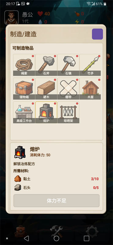 愚公海岛生存手游正式版安装v1.0.0截图4