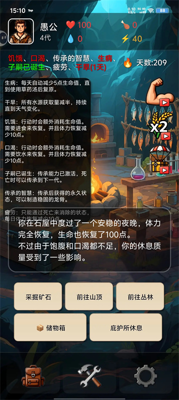 愚公海岛生存