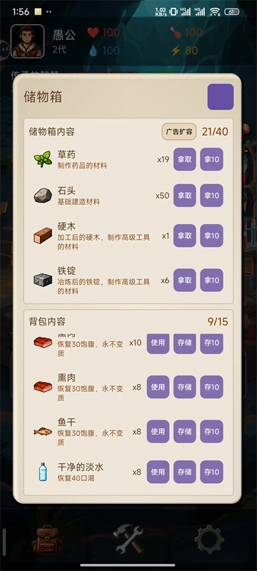 愚公海岛生存
