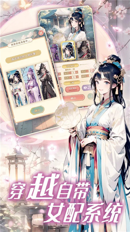 女配养成计划正式版游戏安装v1.6.2截图4